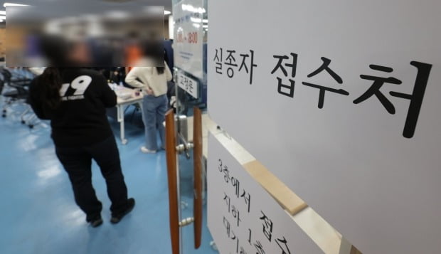  서울 용산구 한남동 주민센터에 마련된 실종자 접수처 (사진=연합뉴스)