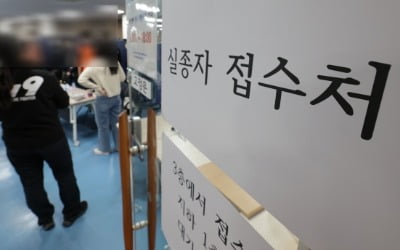 153명 신원 확인됐는데…가족이 찾지 않은 여성 1명 누구인가