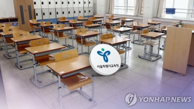 내년 서울학교 비정규직 생활임금 1만2천30원…올해보다 7%↑
