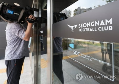 검찰, '성남FC 후원금 의혹' 농협·알파돔·현대백화점 압수수색(종합2보)