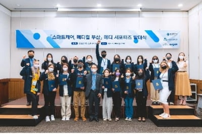 부산 의료홍보대사 '메디 서포터즈' 가동…10개국 유학생 참여
