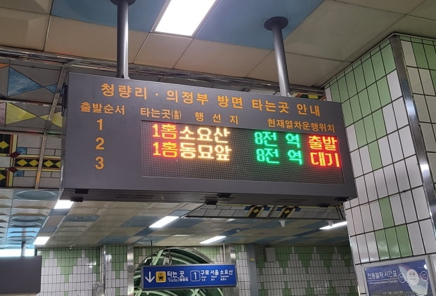 철도노조 투쟁 여파…서울∼인천 지하철 1호선 일부 지연