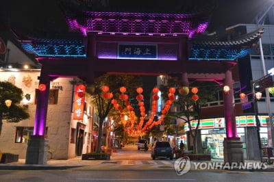 부산 차이나타운 문화 축제 14일 개막…3년 만에 대면행사로