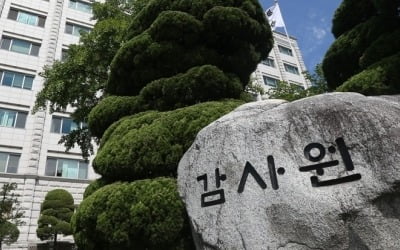 [속보] 감사원 "해경, '서해 피살' 증거 은폐하고 실험결과 왜곡"