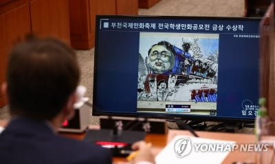 만화계 일제히 성명…"'윤석열차 논란' 정부, 학생에 사과해야"(종합)
