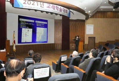 울산대, 한국고래문화학회와 '고래학술대회' 개최