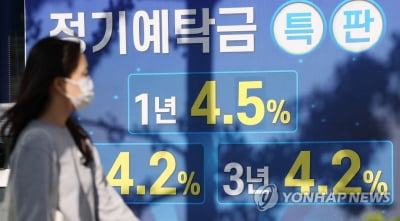 은행 예적금 금리도 '빅스텝'…연 5% 대세에 7% 우대상품도