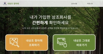 상조업체 1곳 늘어 74곳…온라이프상조 신규 등록