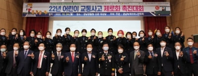 [경남소식] 경남경찰청, 어린이 교통사고 제로화 촉진대회 개최