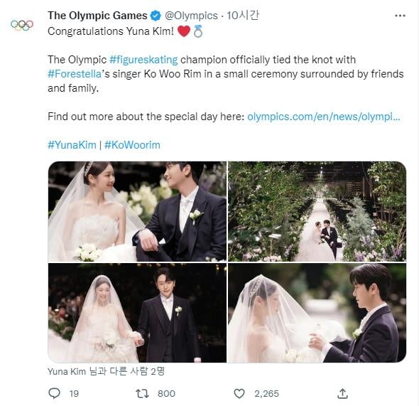 The Olympic site also blessed Yuna Kim’s wedding … like an ice queen