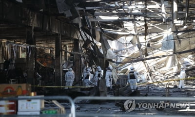 경찰, 대구 농수산물도매시장 화재 '전기적 요인' 중점 수사