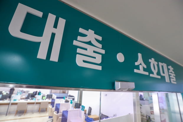 서울의 한 시중은행 대출 창구 모습. 사진=뉴스1