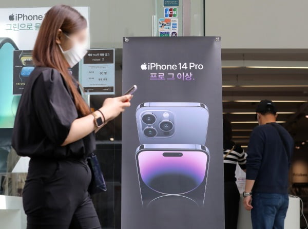  지난달 30일 오후 서울 중구 프리스비 명동점에 아이폰14 시리즈 예약판매를 알리는 안내문이 붙어 있다. 사진=뉴스1