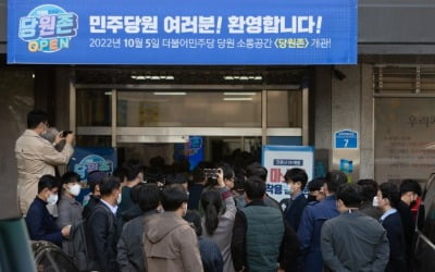 검찰, 민주연구원 압수수색…'이재명 최측근' 뒷돈 의혹 관련 수사