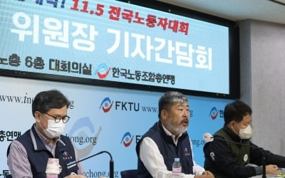 한국노총, 주말 5만명 규모 집회 취소…"희생자 애도"