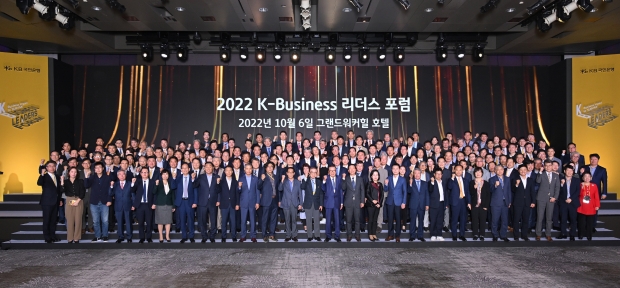 KB국민은행, 중소·중견기업 CEO 초청 『2022 K-Business 리더스 포럼』 개최