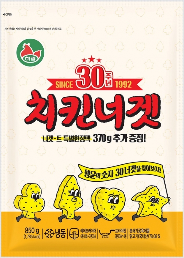 하림, '치킨너겟' 출시 30주년 기념 한정판 선보여