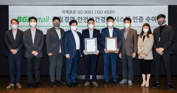 품질도, 안전도 No1, BGF리테일 ISO 9001, 45001 동시 인증