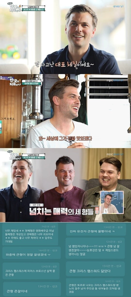(사진제공 = MBC에브리원 ‘어서와 한국은 처음이지’캡처)