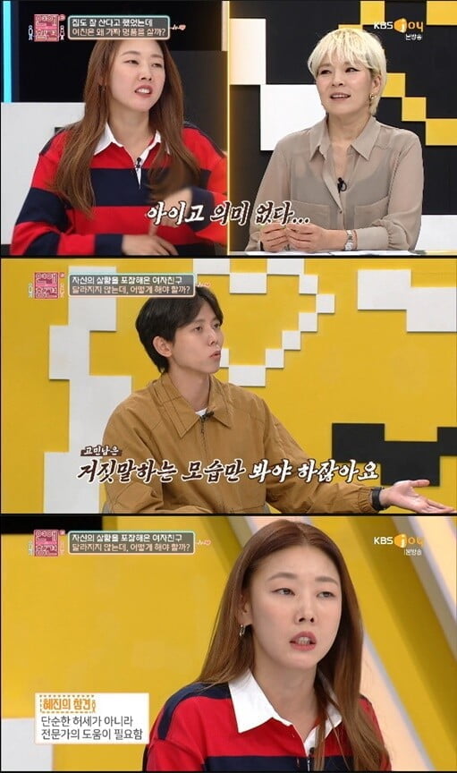 한혜진, "전문가의 치료를 받으셔야 할 듯"...가짜 명품으로 가득찬 여친에 따끔 충고('연애의 참견3')[TEN리뷰]