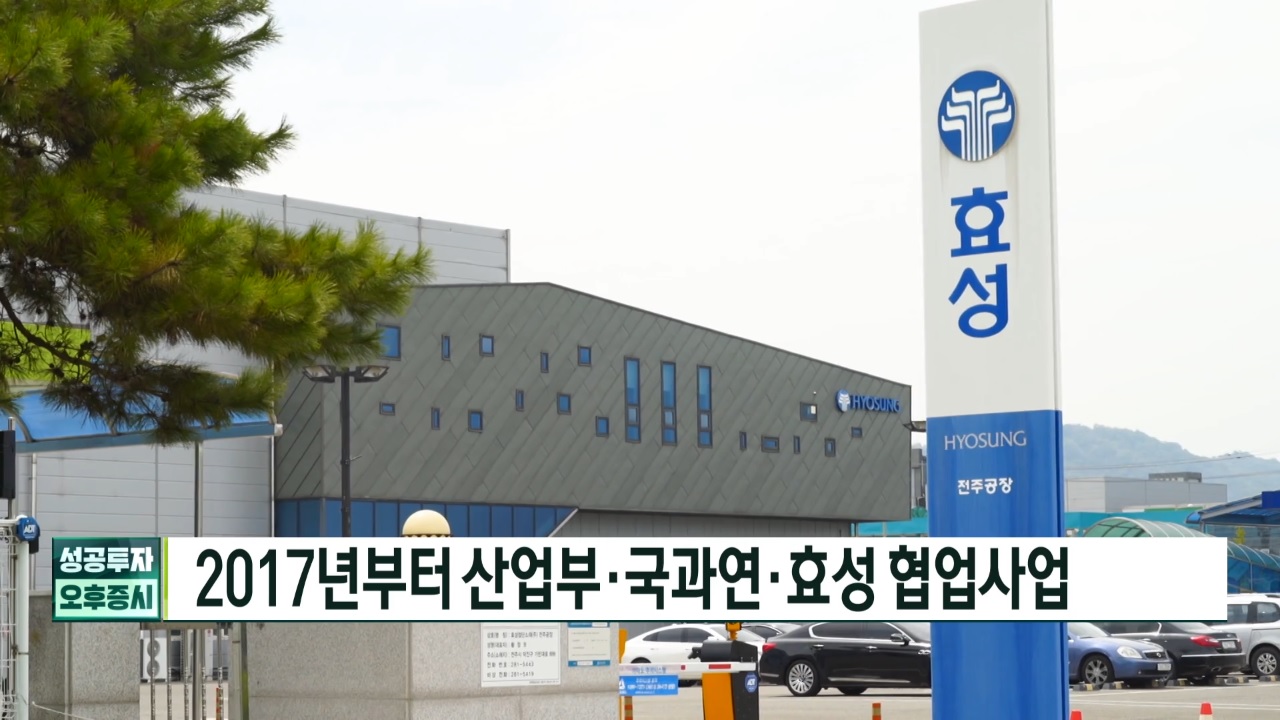 전투기·로켓 소재 국산화 '성큼'…효성, 초고강도 탄소섬유 개발 [방산인사이드]