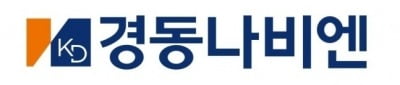 경동나비엔, 3분기 영업익 97억…전년비 24% 감소 [주목 e공시]