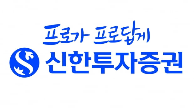 신한투자증권, 고용부 퇴직연금 역량평가 우수사업자 선정