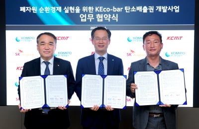 SK에코플랜트, 'K-에코바 탄소배출권 개발사업' 업무협약