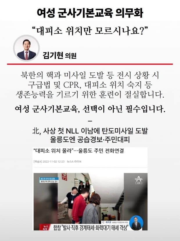 출처=김기현 의원 페이스북