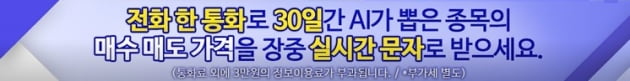 ◈핫이슈◈ 검증된 AI매매신호로 매수매도종목 고민될 때 전화한통화로-씽크풀AI매매시그널