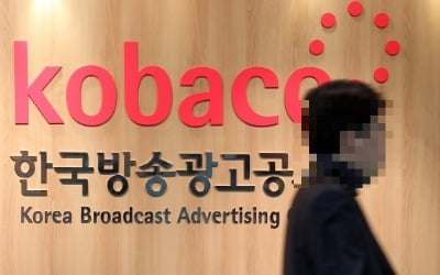 자금시장 불안에 코바코 '비상'…"건설 광고주 관리하라"