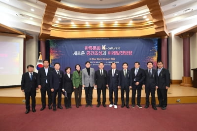 하남시, '하남 K-스타월드 조성 토론회' 개최...성공적 조성을 위한 정책지원 요청