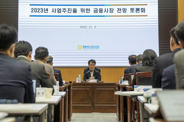 "전 계열사가 금융 불안정 대비해야"…농협금융, 2023년 금융시장 전망 토론회