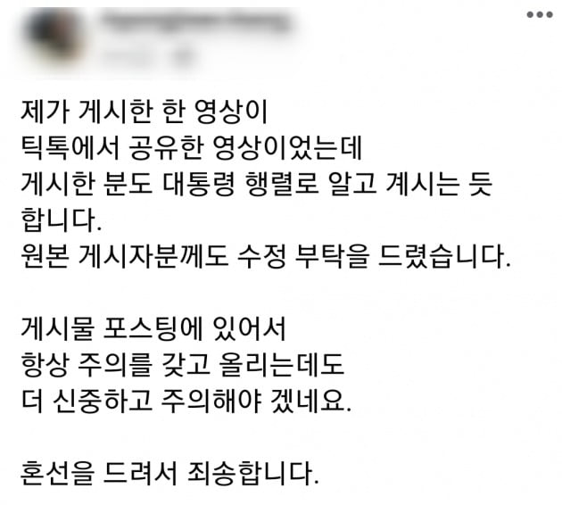 남영희 "尹 매일 이렇게 출퇴근" 영상 공유…거짓으로 밝혀지자