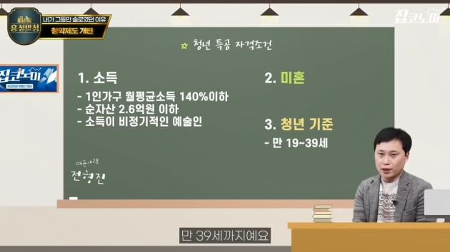 집값의 80%까지 '금리 1%대'로 대출해 준다고? [집코노미TV]