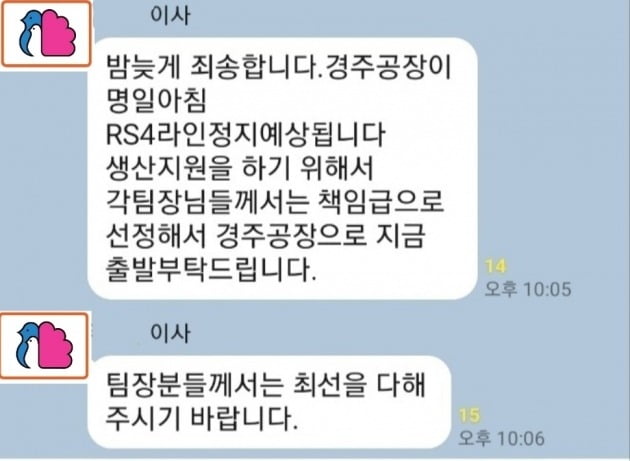 '출·퇴근도장 못 찍게 하고 70시간 근무···점심은 김밥 한 줄’ 연매출 2조원 넘는 벤처기업 ‘강제 근무’ 논란