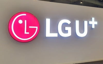 LG유플러스 "올해는 '영업이익 1조원' 반드시 달성"
