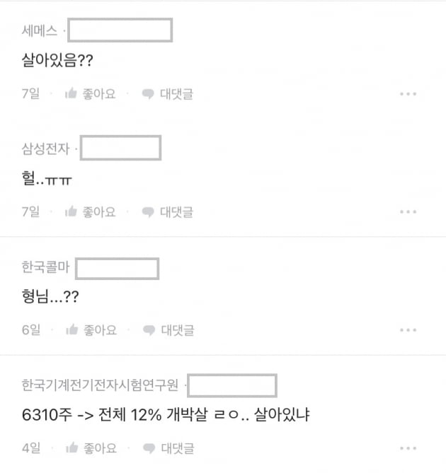 성지순례 온다더니…SK하이닉스에 5억 몰빵한 왕개미 '화제' [박의명의 불개미 구조대]