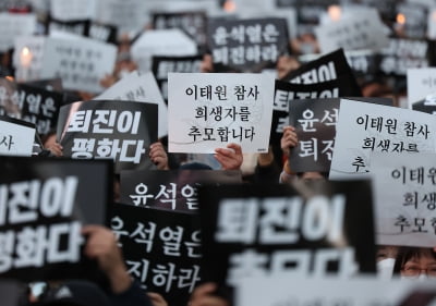 '퇴진이 추모다' 집회에 與김기현 "추모 아닌 추태"