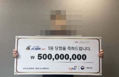 "엄마가 이재용 회장과 밥 먹더니…" 복권 1등 '두 번째 당첨'