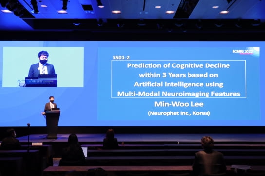 뉴로핏, AI 뇌영상 분석 기술 및 뇌질환 예측 연구성과 발표