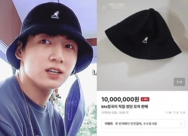 외교부 직원 "BTS 정국 모자 판매하려 한 혐의 인정"