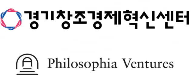 스타트업 지원 '맞손'…경기창조경제혁신센터, 필로소피아벤처스와 협약