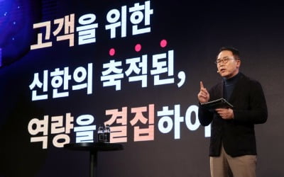 조용병 "개방형 금융 시대 온다"…신한금융, 내년 유니버설 앱 출시