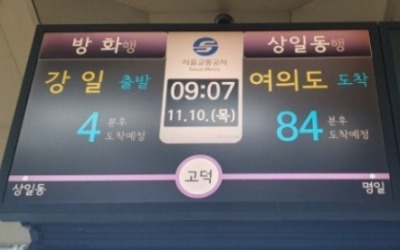 "지하철 '84분' 지연, 실화냐?"…시민들 분노 키운 사진 한 장