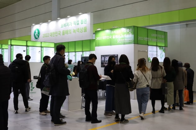 [포토] 한국녹색구매네트워크, 대한민국 올해의 녹색상품 전시회 진행