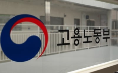 일반직과 특고 함께 쓰는 사업장, 산재보험료율 분리한다