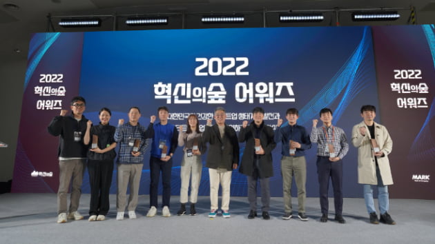 스타트업 축제 '컴업 2022' 행사에서 '혁신의숲 어워즈'가 11일 개최됐다. /마크앤컴퍼니 제공