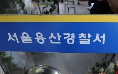 용산署 간부·서울시 안전과장 숨진채 발견