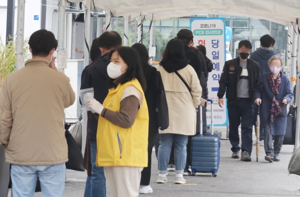 지난 13일 서울 서초구 강남고속터미널 앞에 마련된 선별진료소에서 시민들이 검사를 기다리고 있다. 사진=김범준 기자